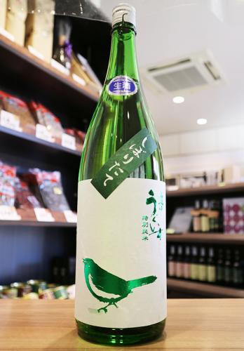 庭のうぐいす 特別純米 しぼりたて生 1800ml | 日本酒・地酒 自然派
