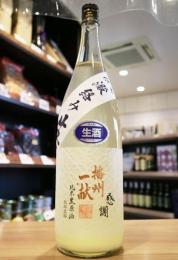 播州一献　七宝(しっぽう)　《限定澱絡み》　純米　無濾過生　1800ml