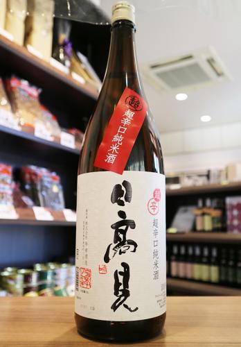 日高見 超辛口+11 純米酒 火入 1800ml | 日本酒・地酒 自然派ワイン