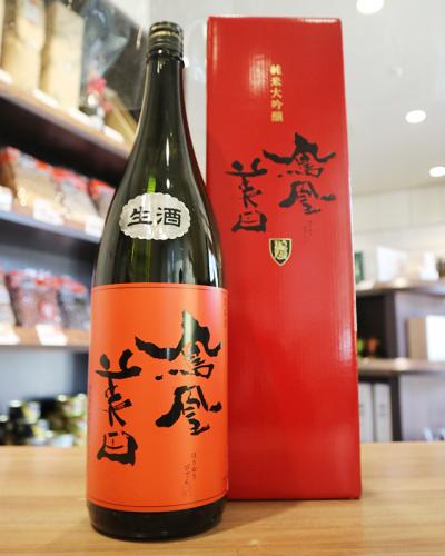 鳳凰美田 赤判 純米大吟醸 生酒 1800ml(箱入) | 日本酒・地酒 自然派