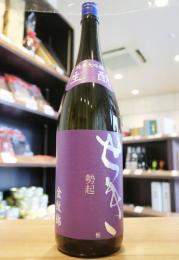 勢起(せき)　きもと純米大吟醸　1800ml(紫)　≪低温熟成の上品な味わい≫