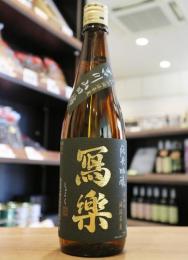 写楽　純米吟醸　吉川山田錦　720ml