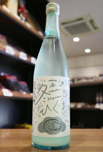 千歳鶴 純米吟醸 冬ひぐま うすにごり 生 720ml | 日本酒・地酒 自然派