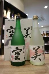 蓬莱泉　「空」・「美」　純米大吟醸　720ml×2本