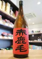赤鹿毛(あかかげ)　麦焼酎　柳田酒造　25度　1800ml