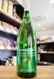 三井の寿　純米吟醸　山田錦　バトナージュ　1800ml