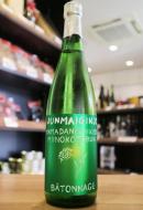 三井の寿　純米吟醸　山田錦　バトナージュ　720ml