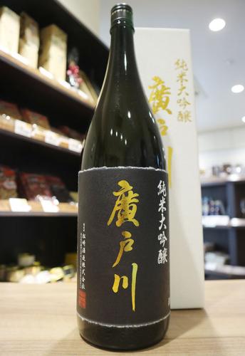 廣戸川 別撰 純米大吟醸 1800ml(白箱) | 日本酒・地酒 自然派ワイン