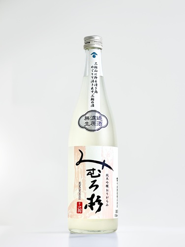 みむろ杉 ろまんシリーズ 純米吟醸 無濾過生原酒 おりがらみ 720ml