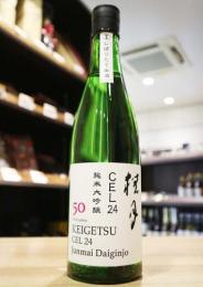 桂月(けいげつ)　CEL24　純米大吟醸50　しぼりたて生酒　720ml