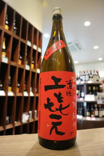 上喜元 赤ラベル 雄町 きもと 純米吟醸 【中取り 火入れ】 1800ml