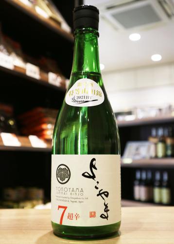 よこやま 純米吟醸 Silver 超辛7 生酒 720ml(白黒) | 日本酒・地酒