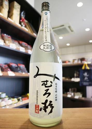 みむろ杉 ろまんシリーズ 純米吟醸 山田錦 無濾過生原酒 おりがらみ みむろ杉 ろまんシリーズ 純米吟醸 山田錦 無濾過生原酒 おりがらみ