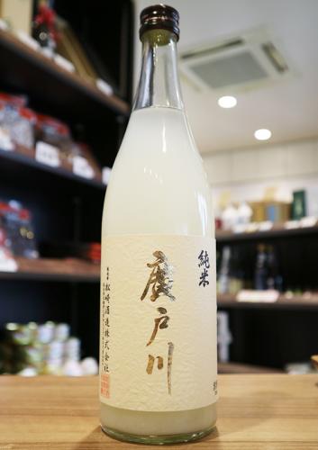 廣戸川 純米 にごり生酒 720ml | 日本酒・地酒 自然派ワイン 本格焼酎