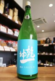 乾坤一(けんこんいち)　純米うすにごり生　1800ml(水色)