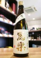 写楽　初しぼり　純米酒　生酒　720ml