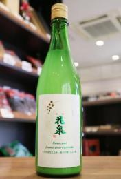 花泉　純米吟醸　にごり酒　火入れ　720ml
