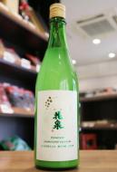花泉　純米吟醸　にごり酒　火入れ　720ml