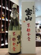 宝山　芋麹全量　芋焼酎　28度　1800ml　(白箱)