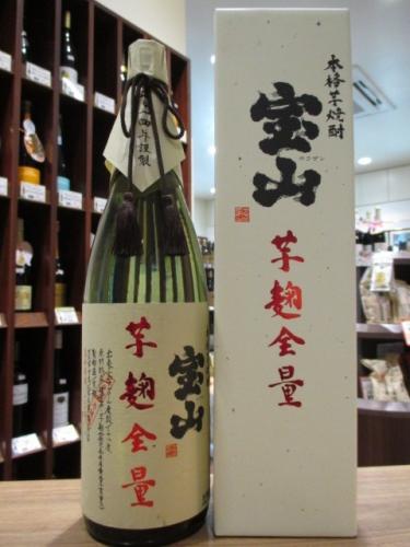 宝山 芋麹全量 芋焼酎 28度 1800ml (白箱) | 日本酒・地酒 自然派