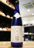 冬の百合仕込み　純米吟醸　無濾過生原酒　1800ml(青)　≪極少仕込み≫