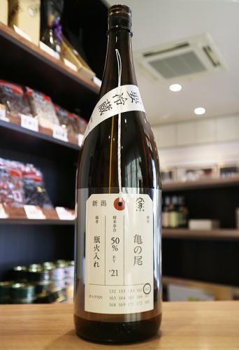 加茂錦 荷札酒 亀の尾 純米大吟醸 瓶火入れ 1800ml | 日本酒・地酒