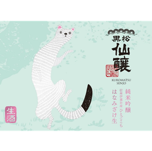 黒松仙醸 純米吟醸 はなみざけ生 オコジョ 生原酒 1800ml | 日本酒