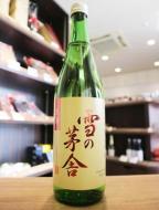 雪の茅舎　秘伝山廃　純米吟醸　生酒　720ml