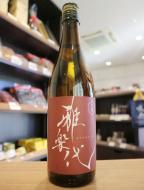 雅楽代(うたしろ)　鳴神　なるかみ　辛口　生酒　720ml(赤)
