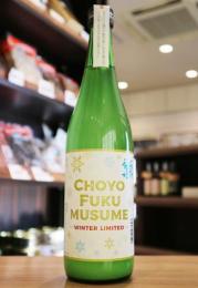 長陽福娘　 西都の雫　純米　うすにごり生　微発泡　1800ml