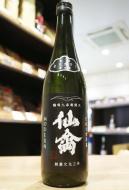 仙禽　《江戸返り》　モダン　弐式　おりがらみ　生酒　720ml(銀)
